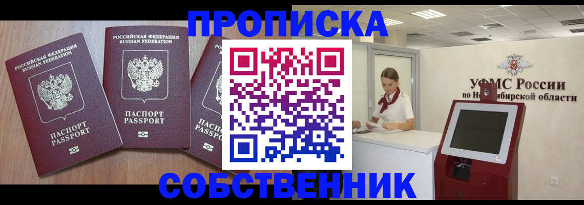 временная регистрация в квартире в Петров Вале