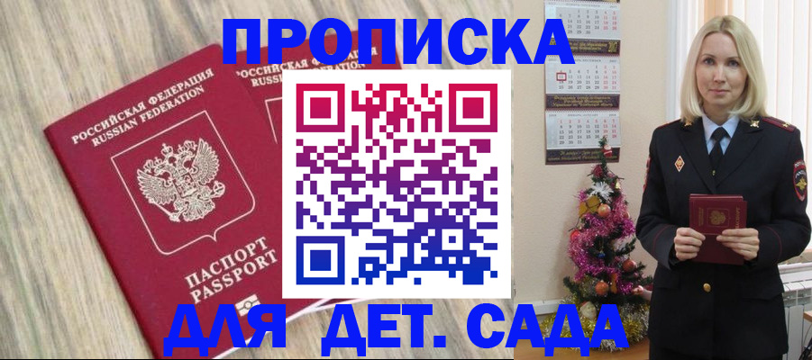 временная регистрация законно в Петров Вале