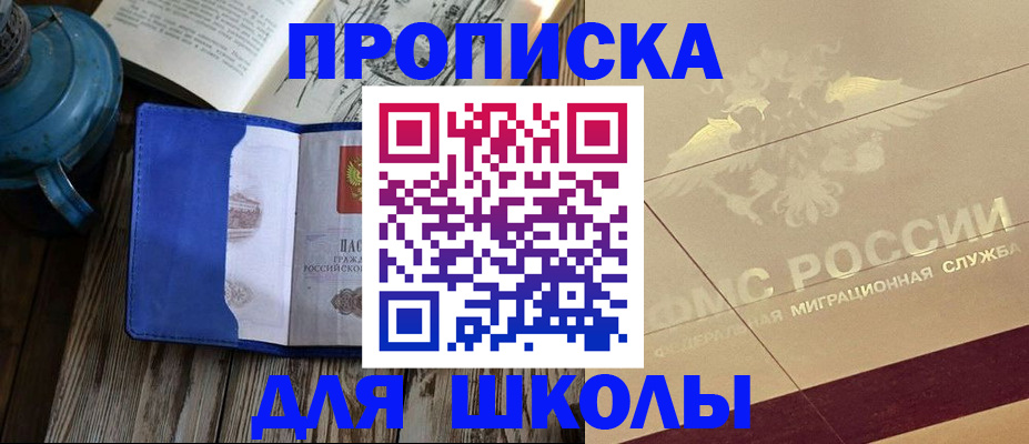 прописка законно в Петров Вале